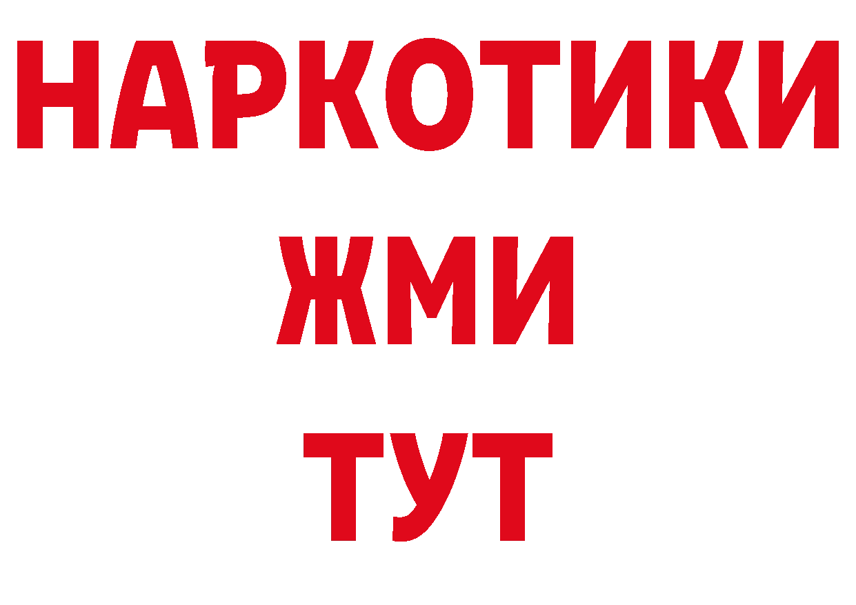 БУТИРАТ оксибутират как войти маркетплейс гидра Алупка